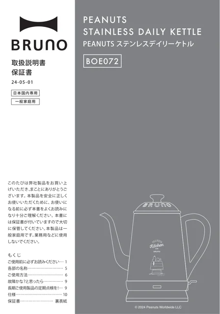 bruno ブルーノBOE072-ECRU